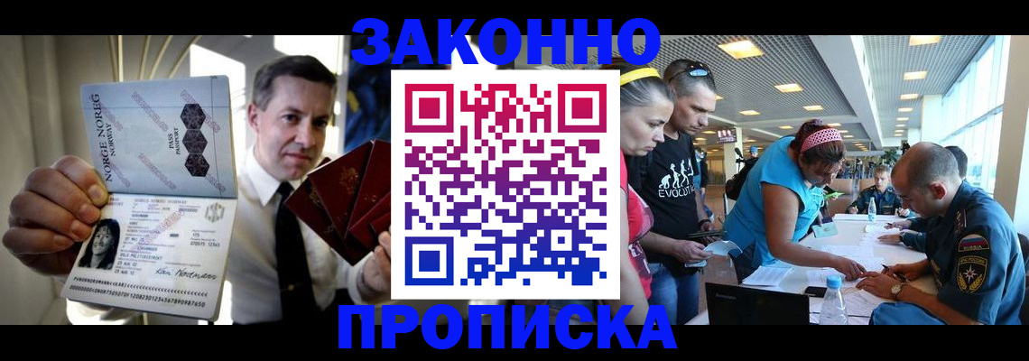 временная регистрация 2026 в Новочеркасске