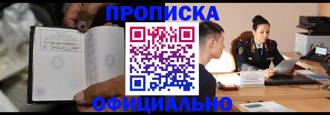 регистрация для дет. сада в Новочеркасске